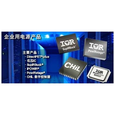 IR場效應(yīng)管