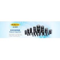 紅寶石鋁電解電容
